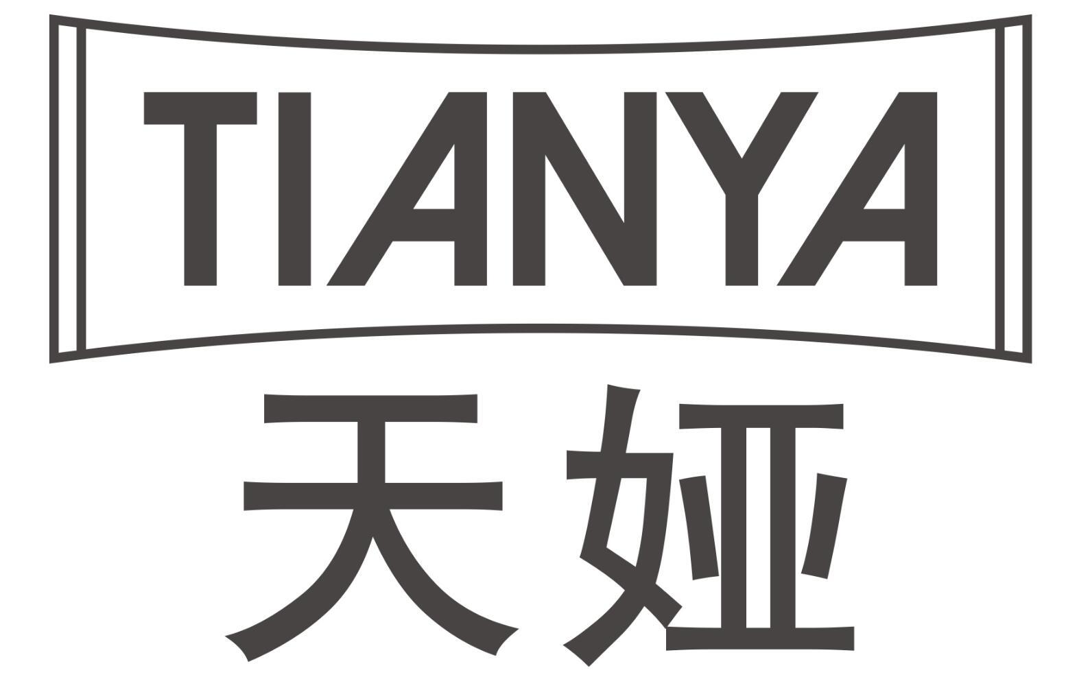 天娅TIANYA