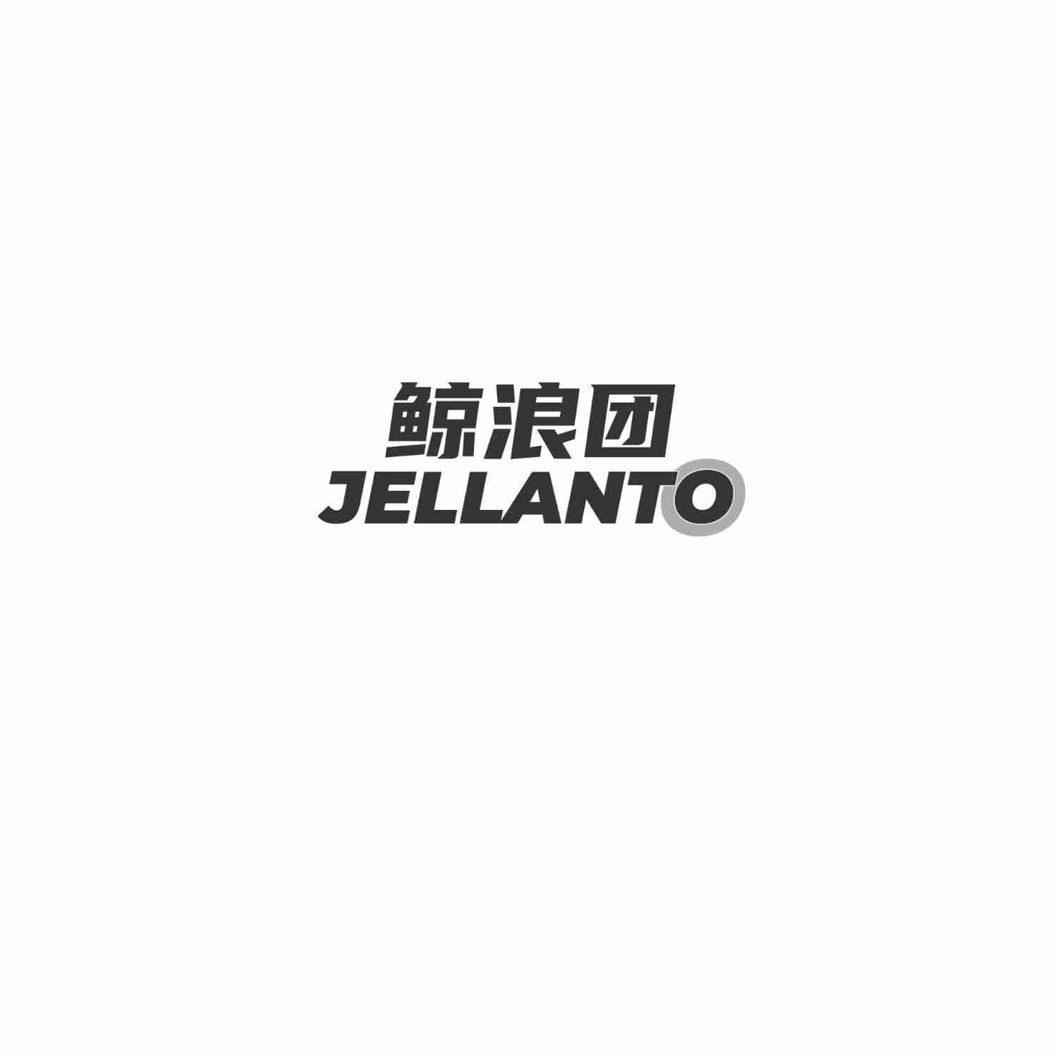 鲸浪团 JELLANTO