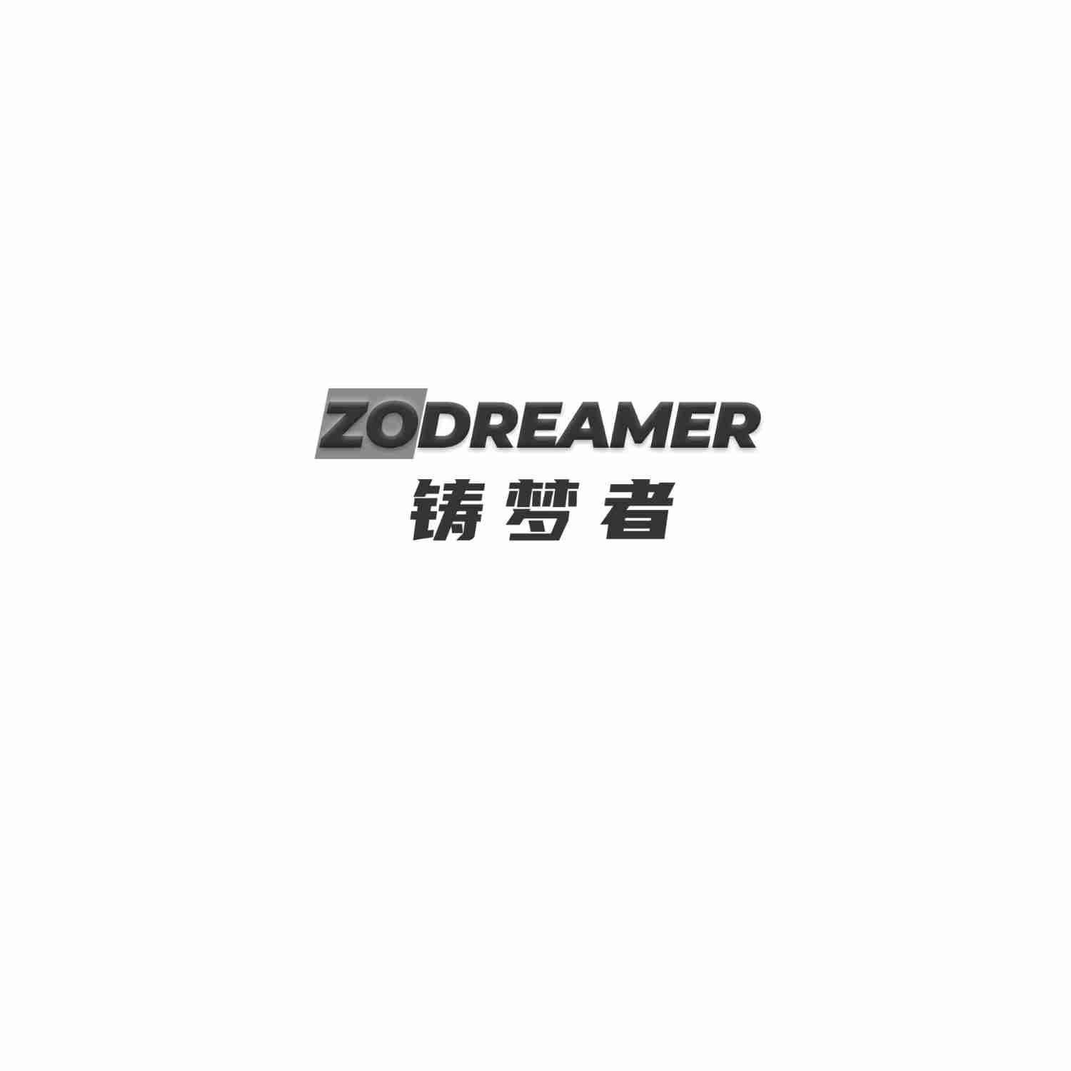 ZODREAMER 铸梦者