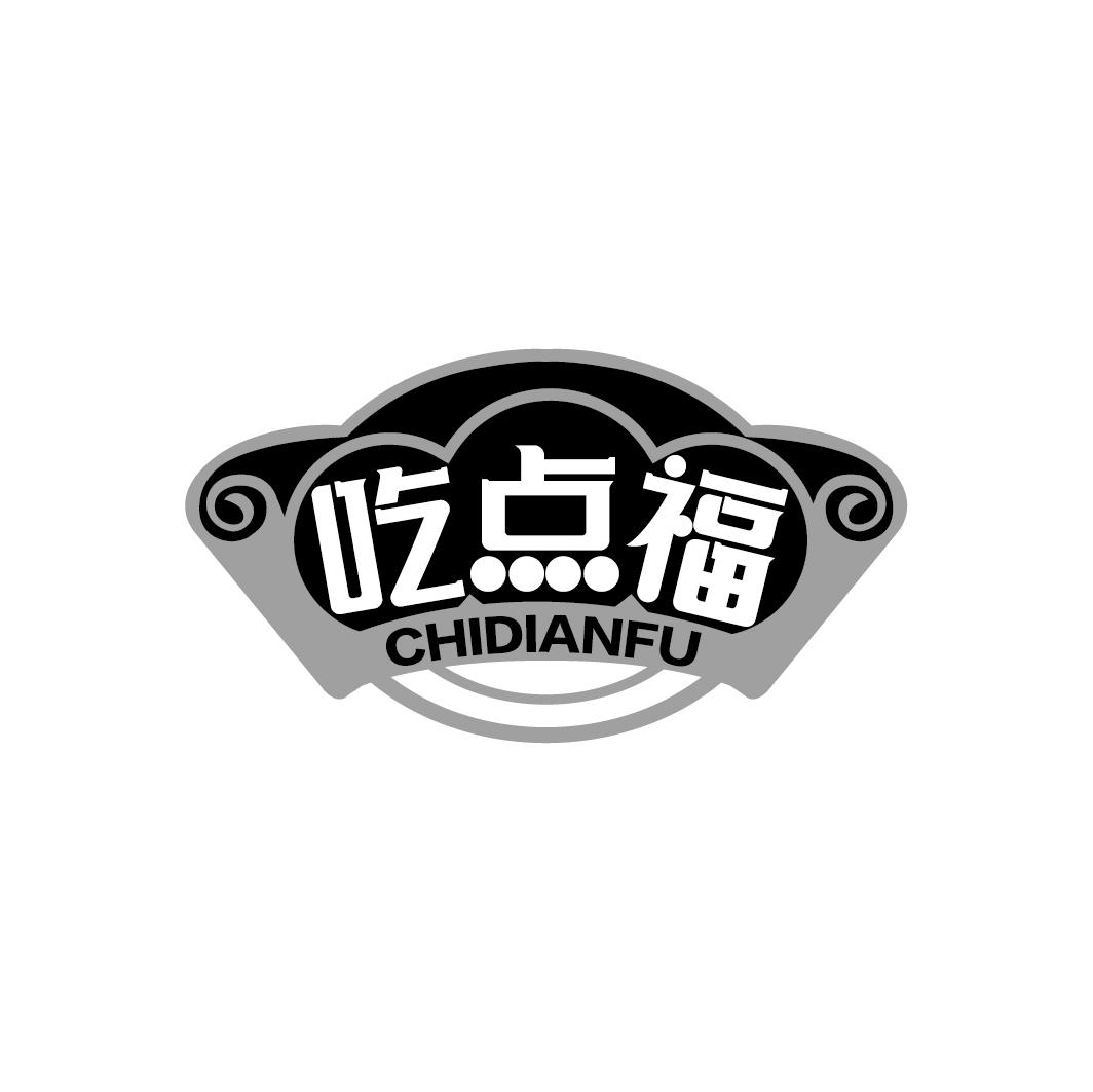 吃点福
CHIDIANFU