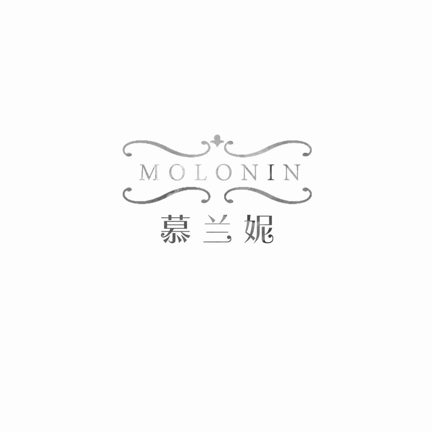 慕兰妮 MOLONIN