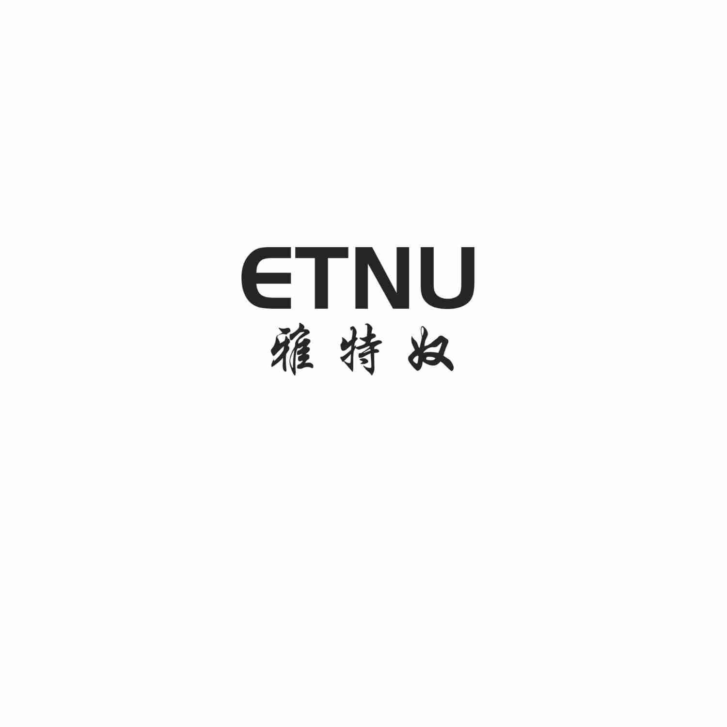 ETNU 雅特奴