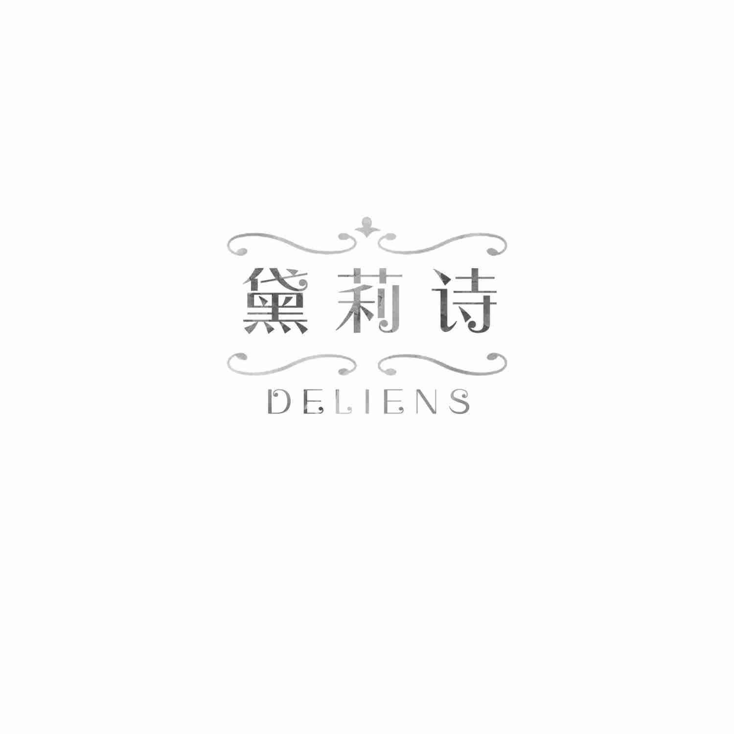 黛莉诗 DELIENS