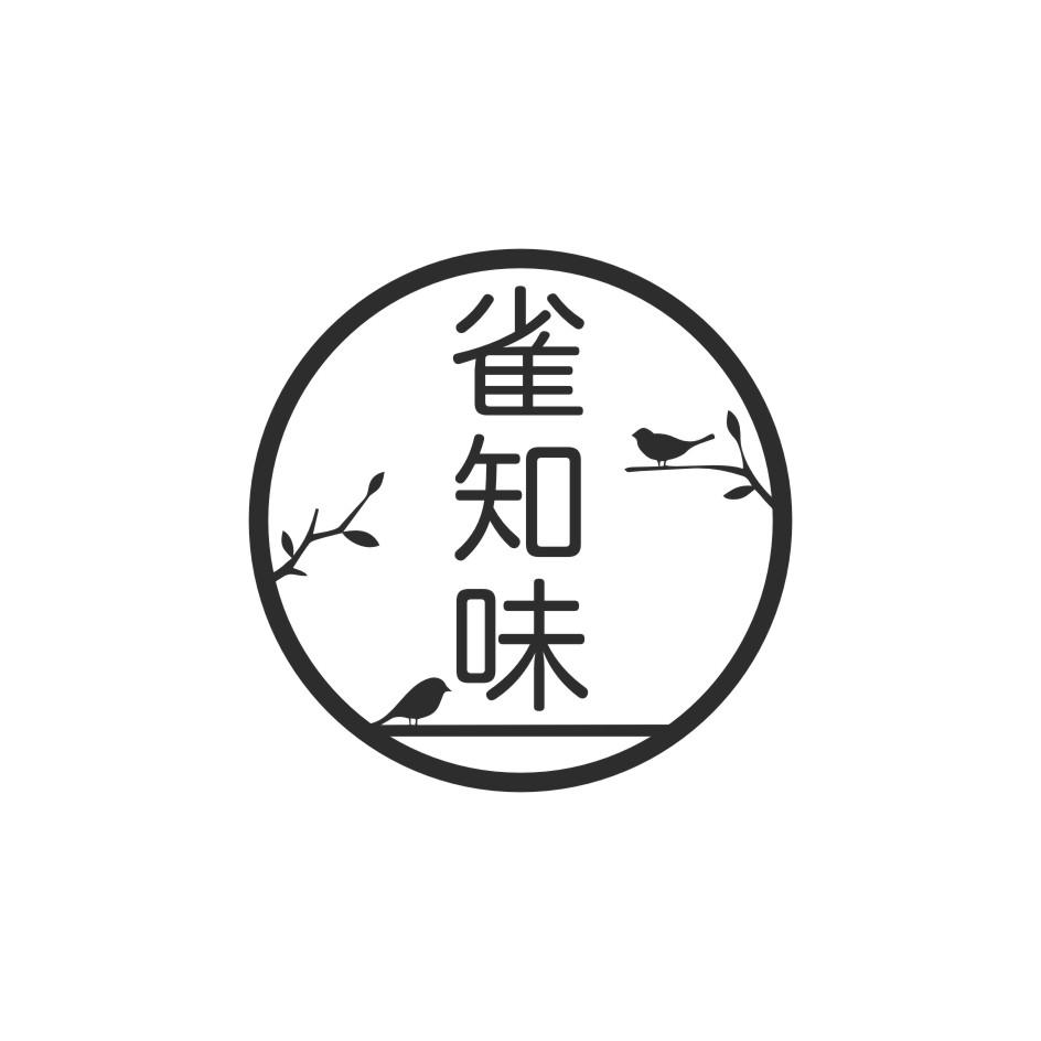 雀知味