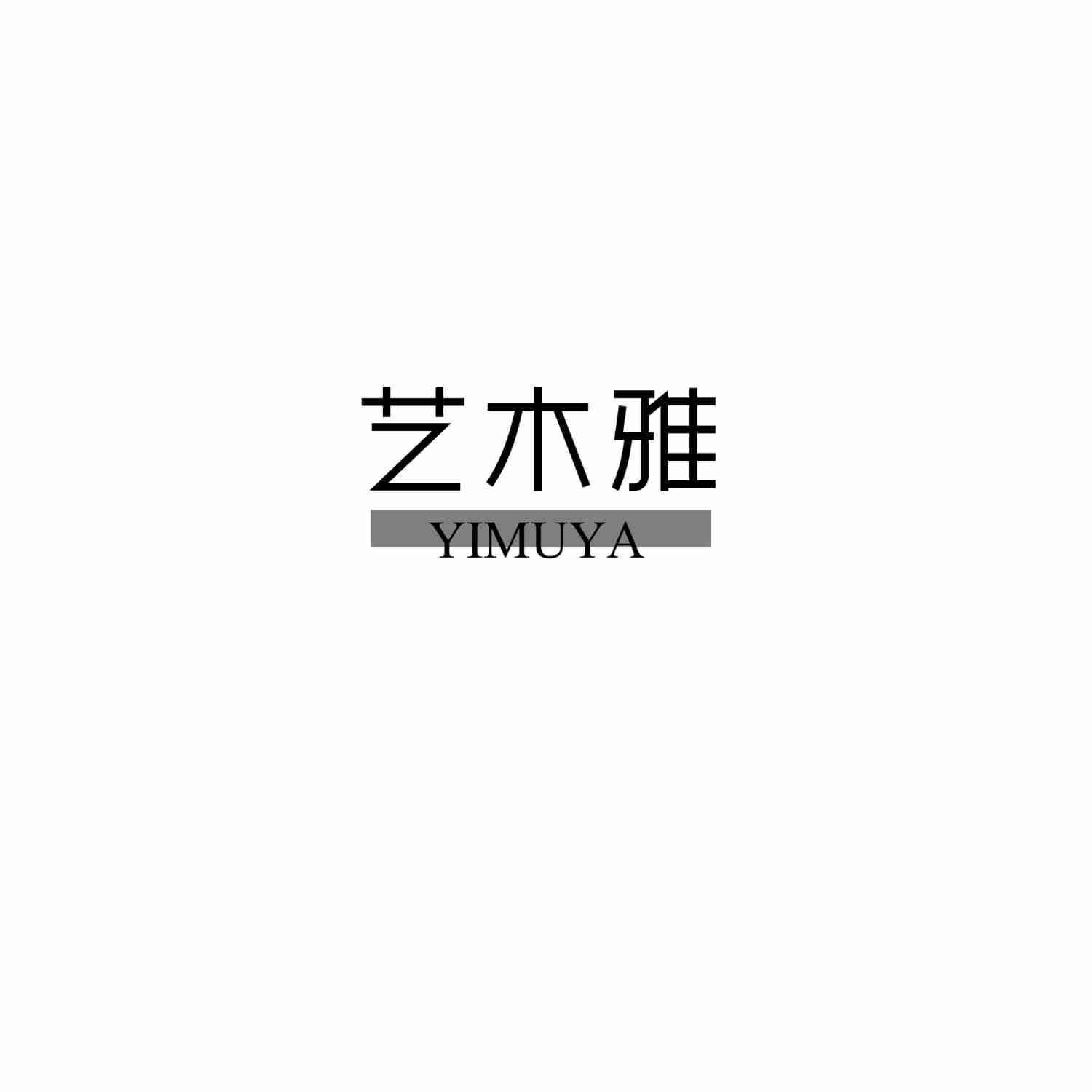艺木雅