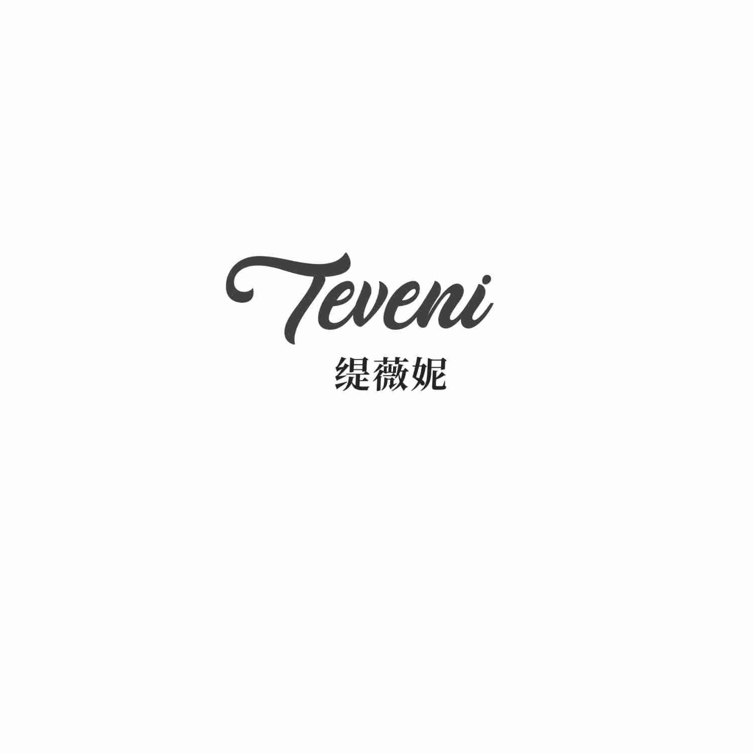TEVENI 缇薇妮
