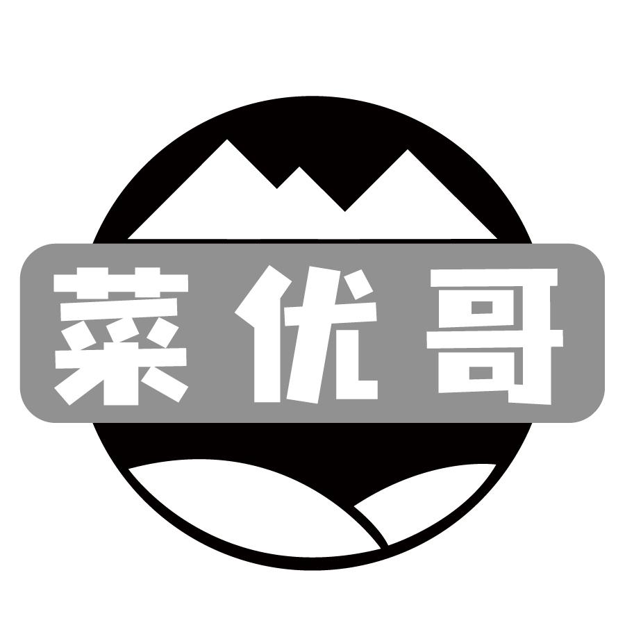 菜优哥