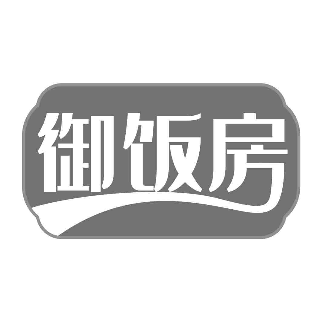  御饭房