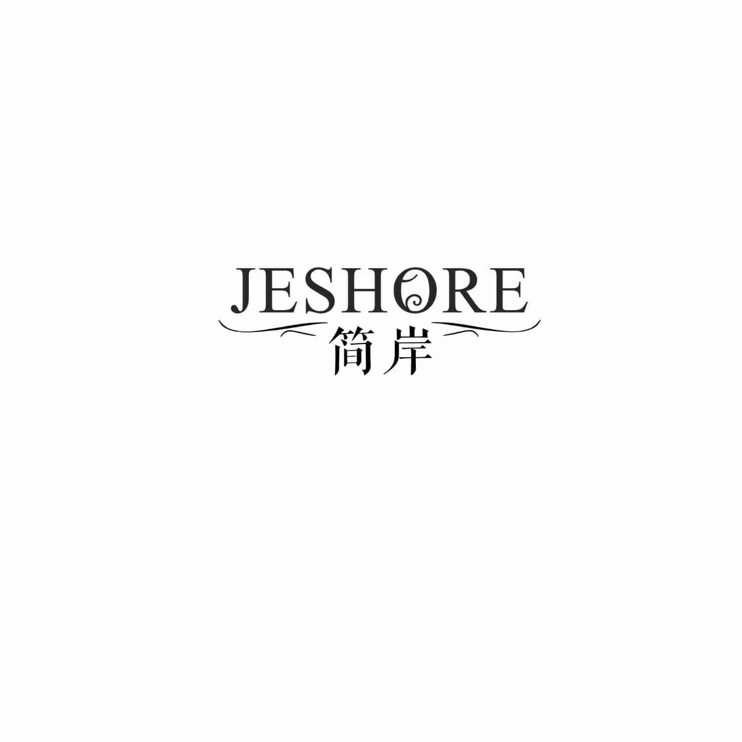 JESHORE 简岸