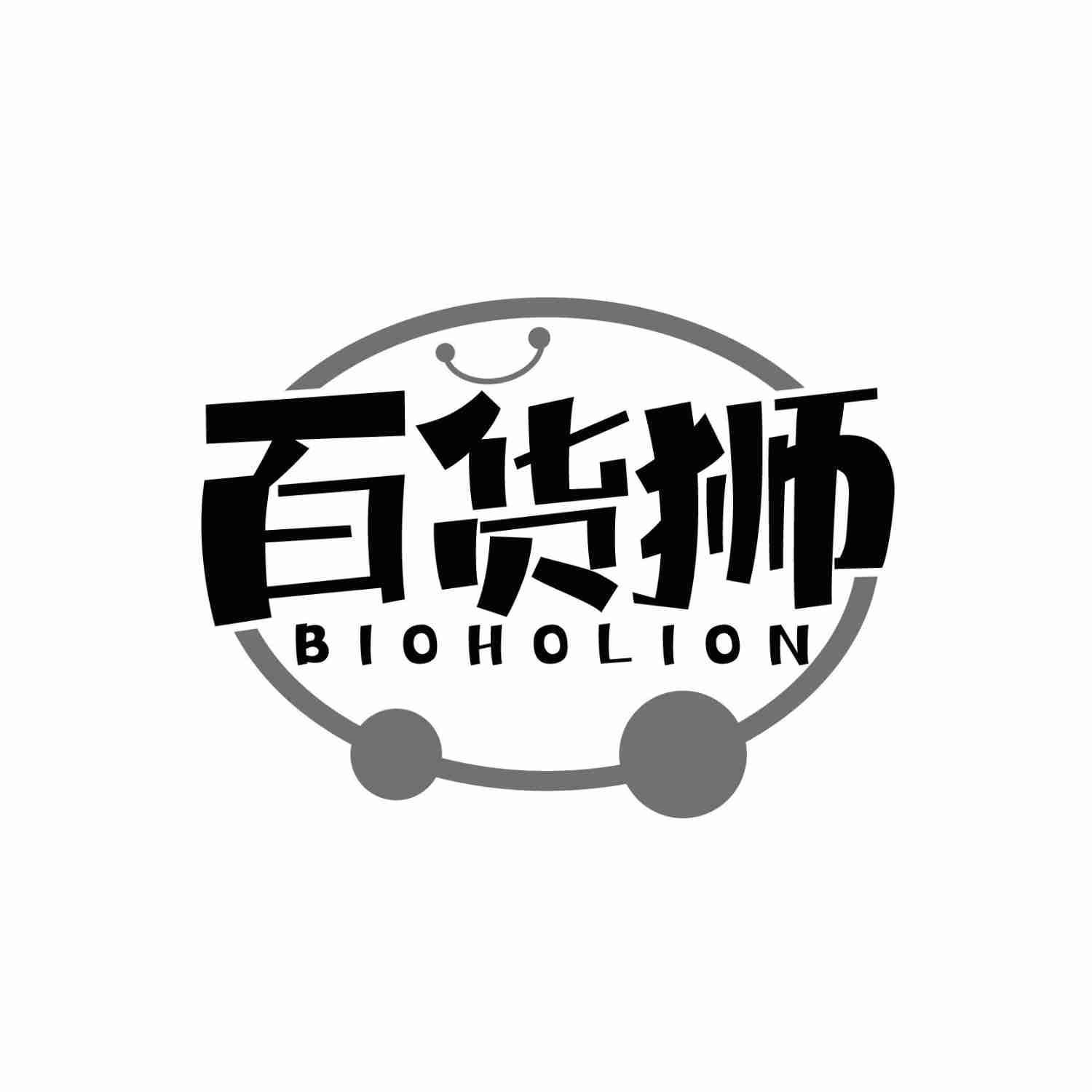 百货狮BIOHOLION