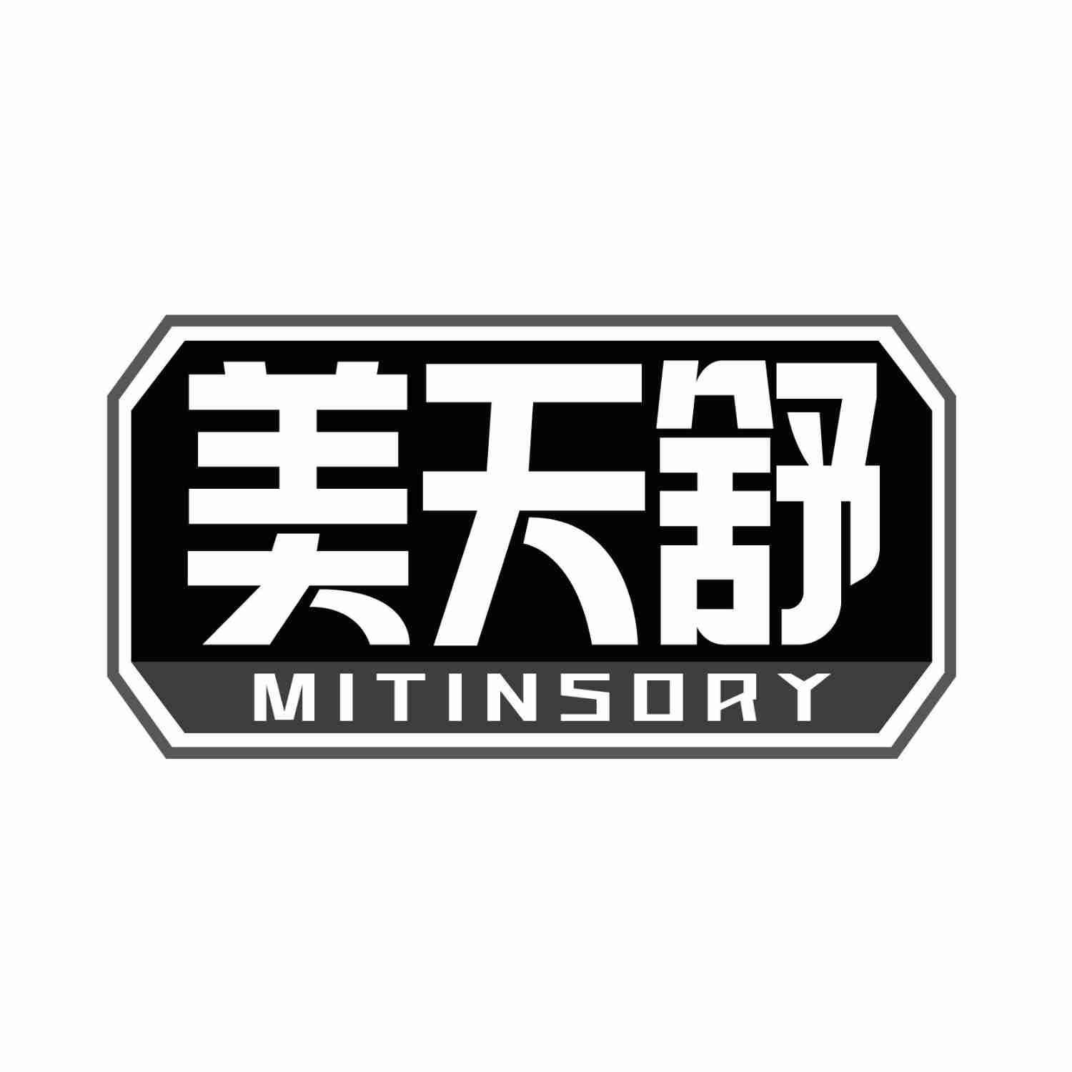 美天舒MITNSORY