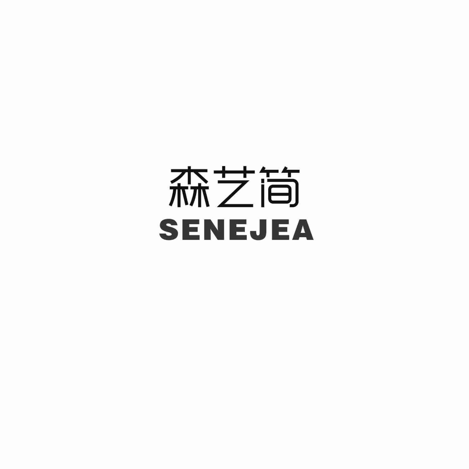 森艺简 SENEJEA