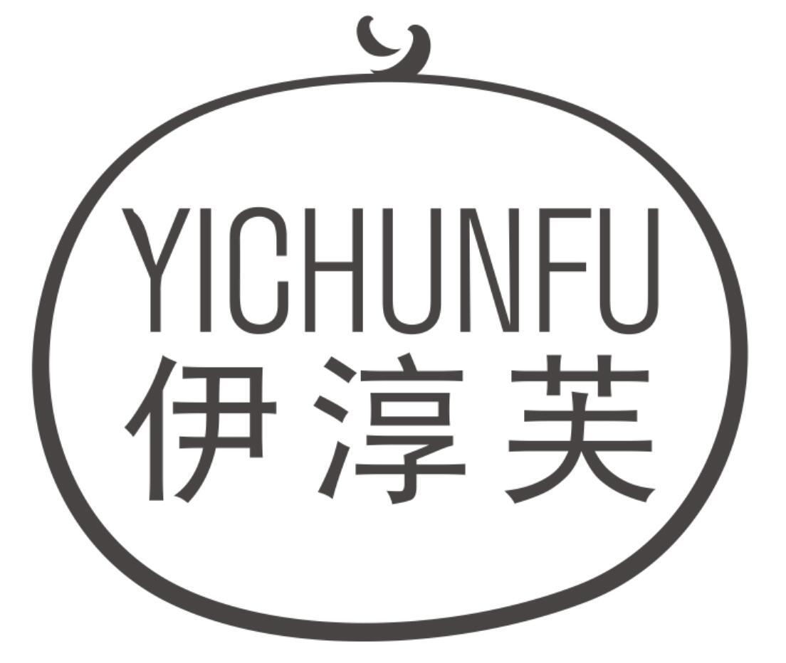 伊淳芙
