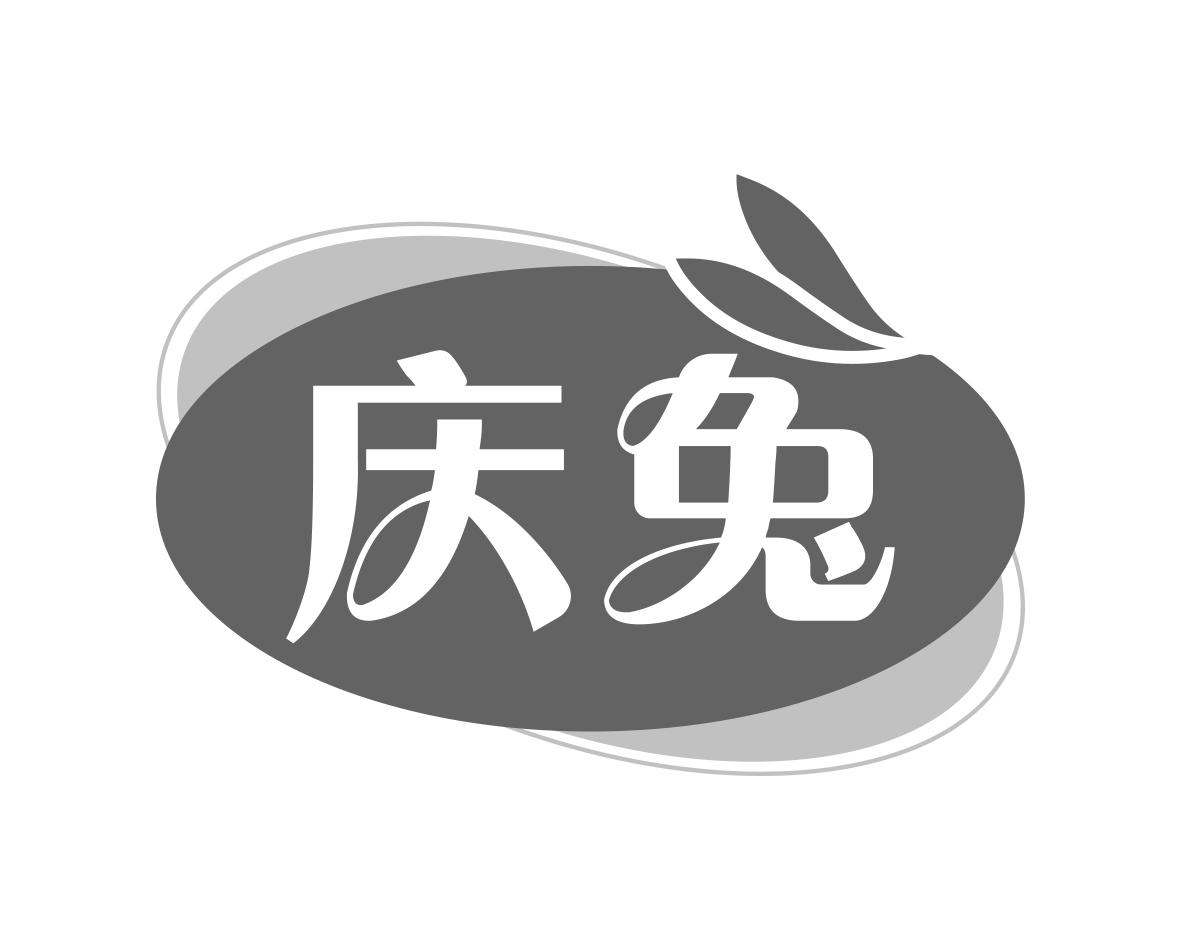 庆兔