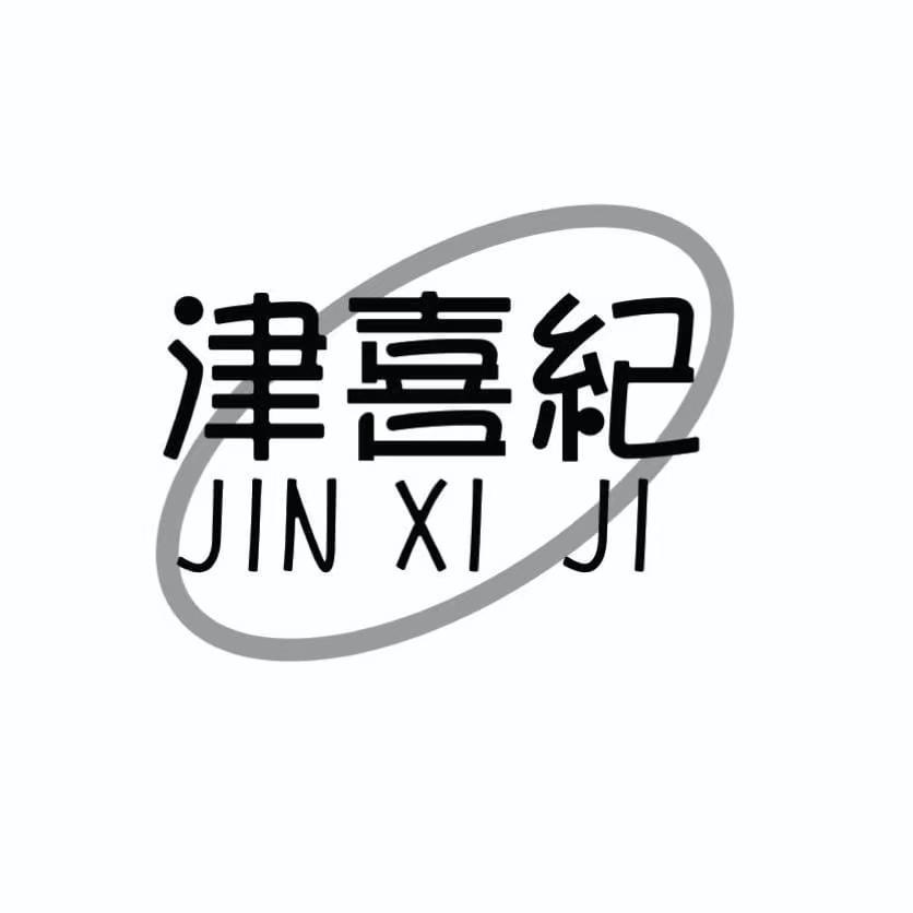 津喜纪