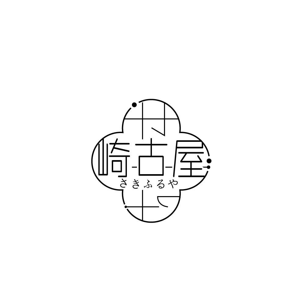 崎古屋