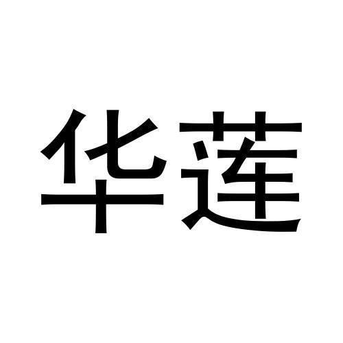 精悍
