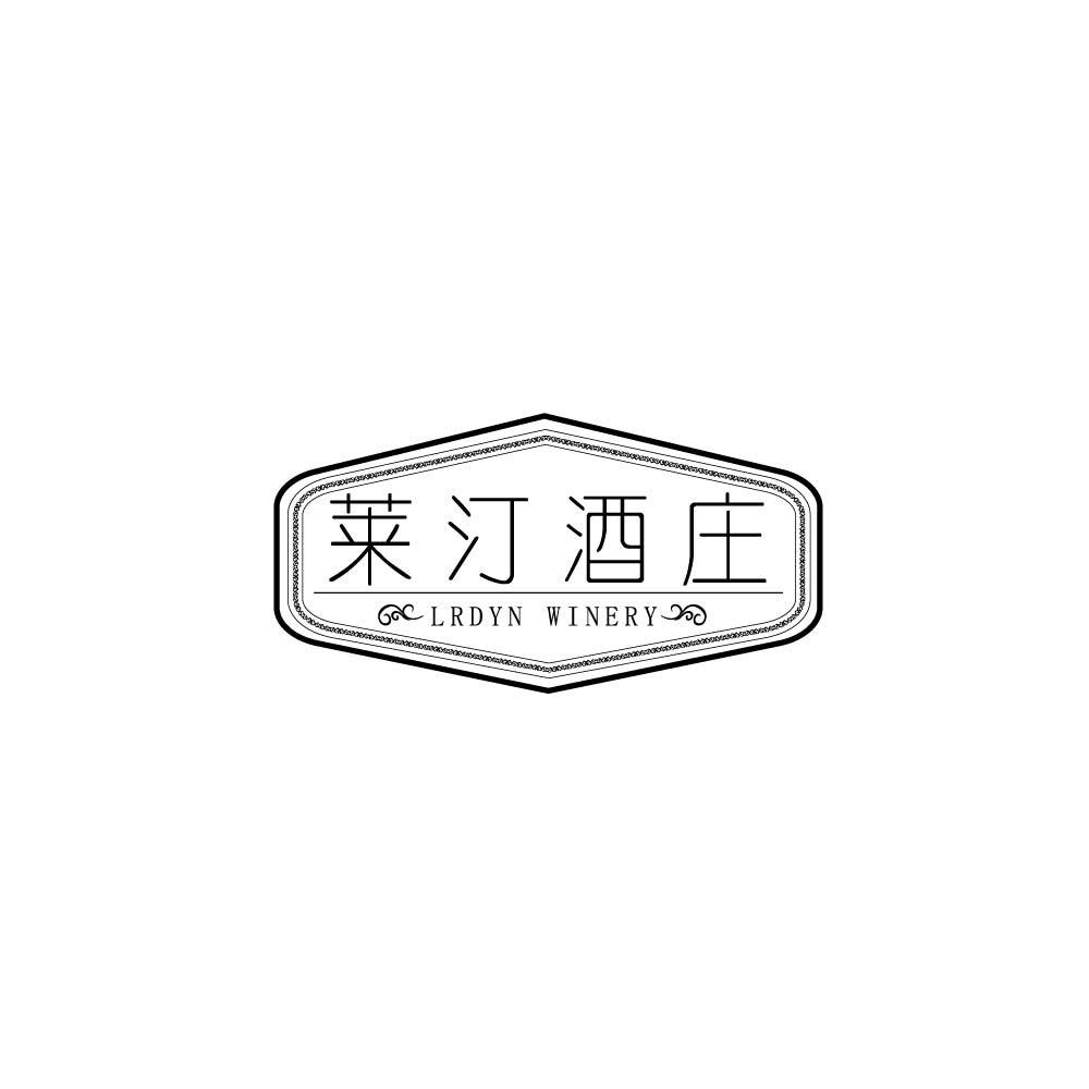 莱汀酒庄