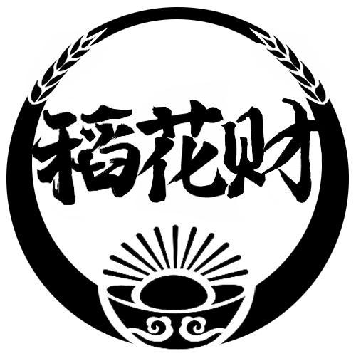 稻花财