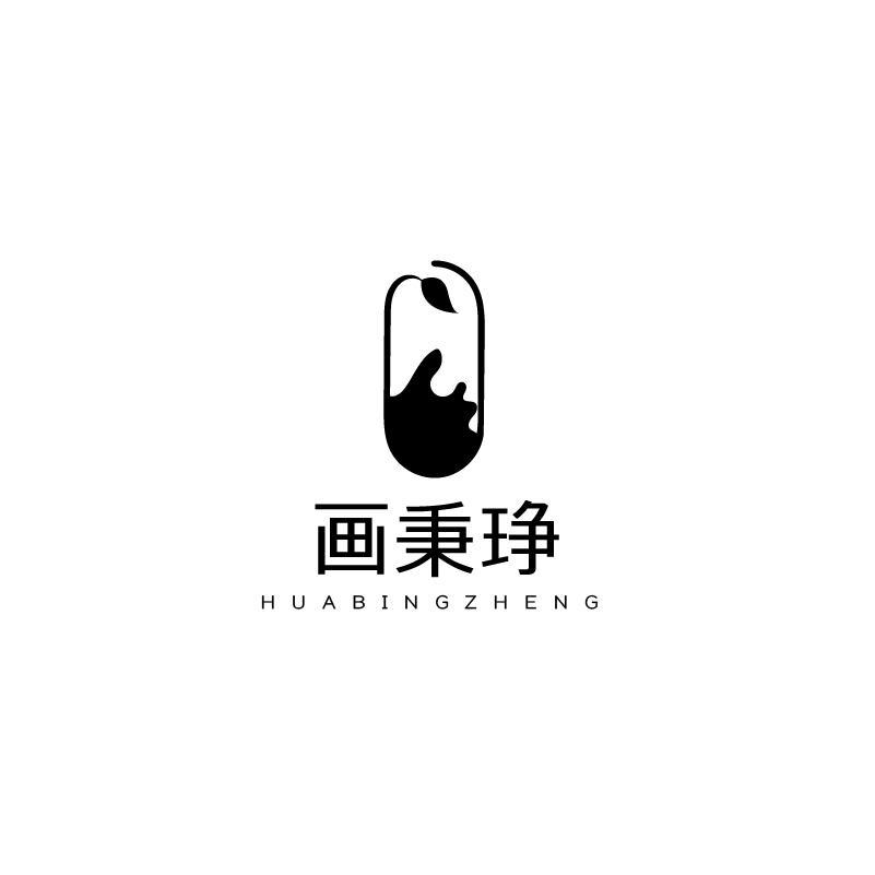 画秉琤