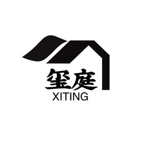 玺庭xiting