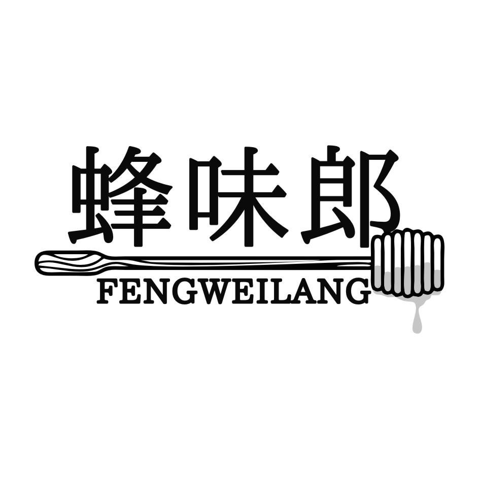 蜂味郎