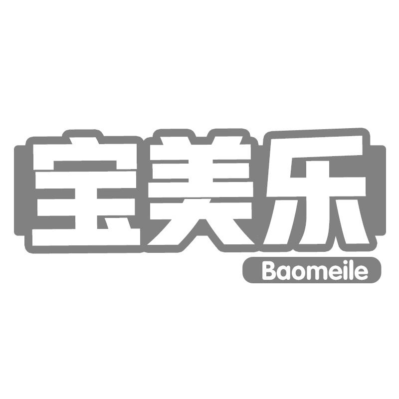 宝美乐