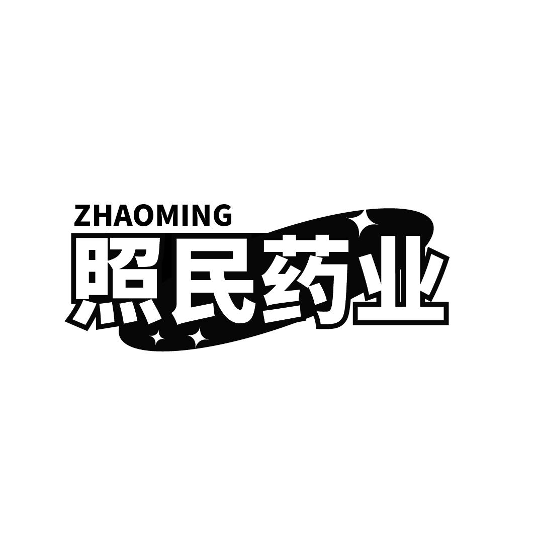 ZHAOMING 照民药业