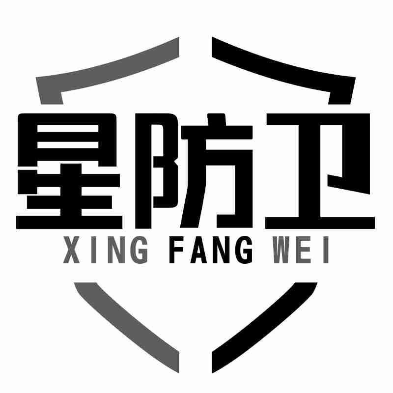 星防卫
