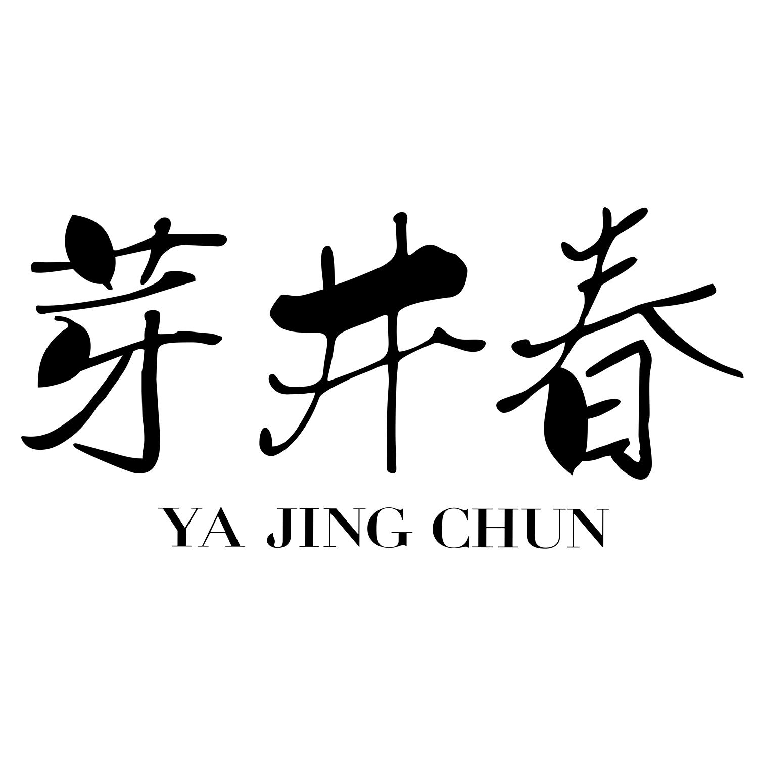芽井春