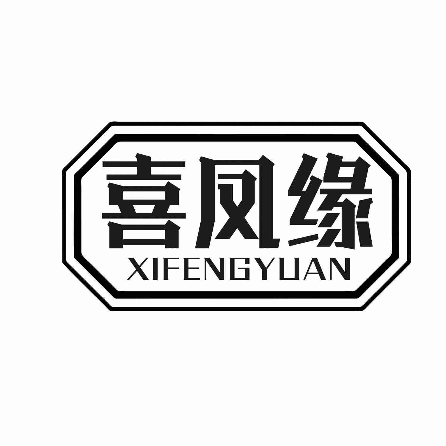 喜凤缘