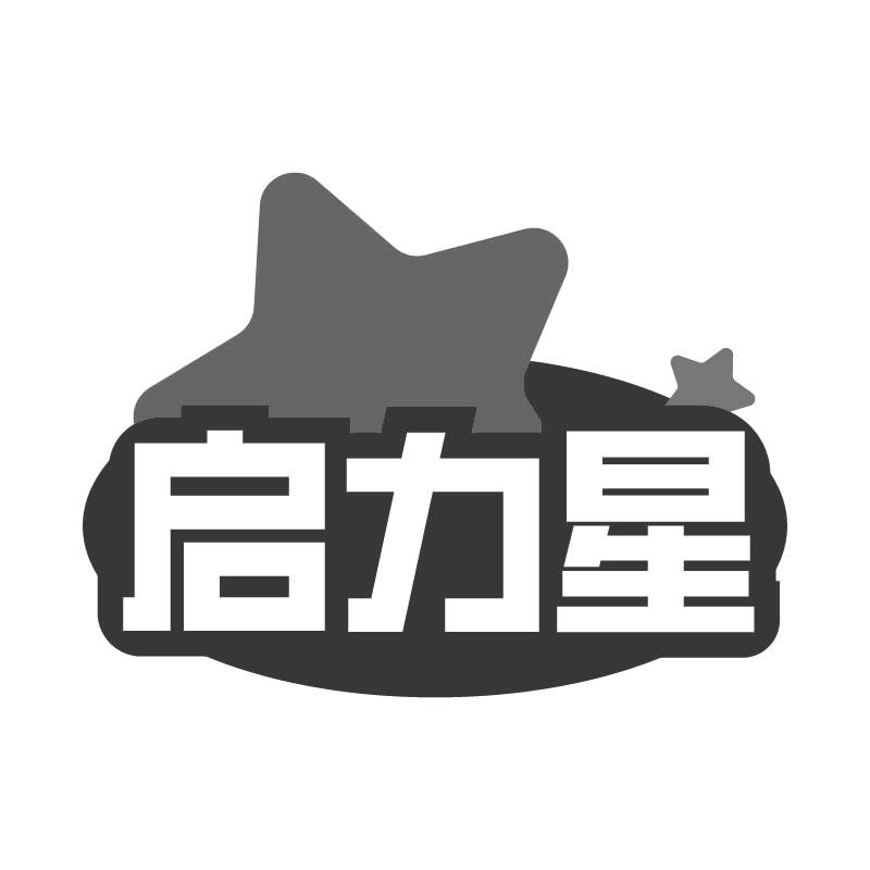 启力星