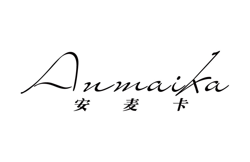安麦卡
