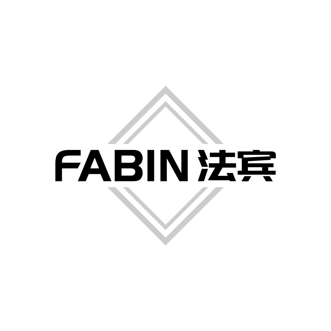 法宾