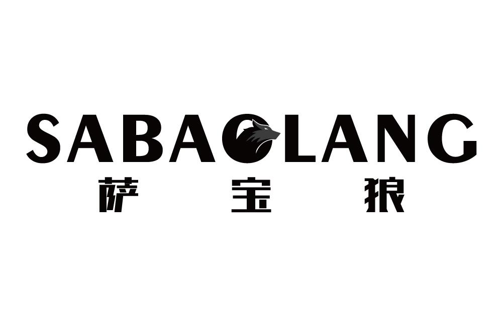 萨宝狼
