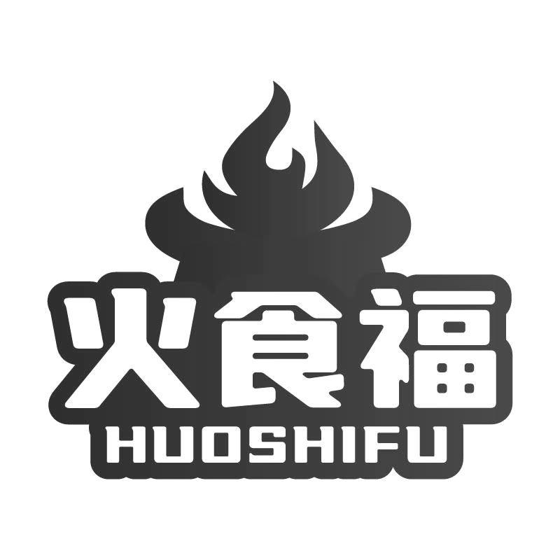 火食福
HUOSHIFU