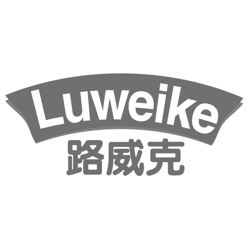 路威克