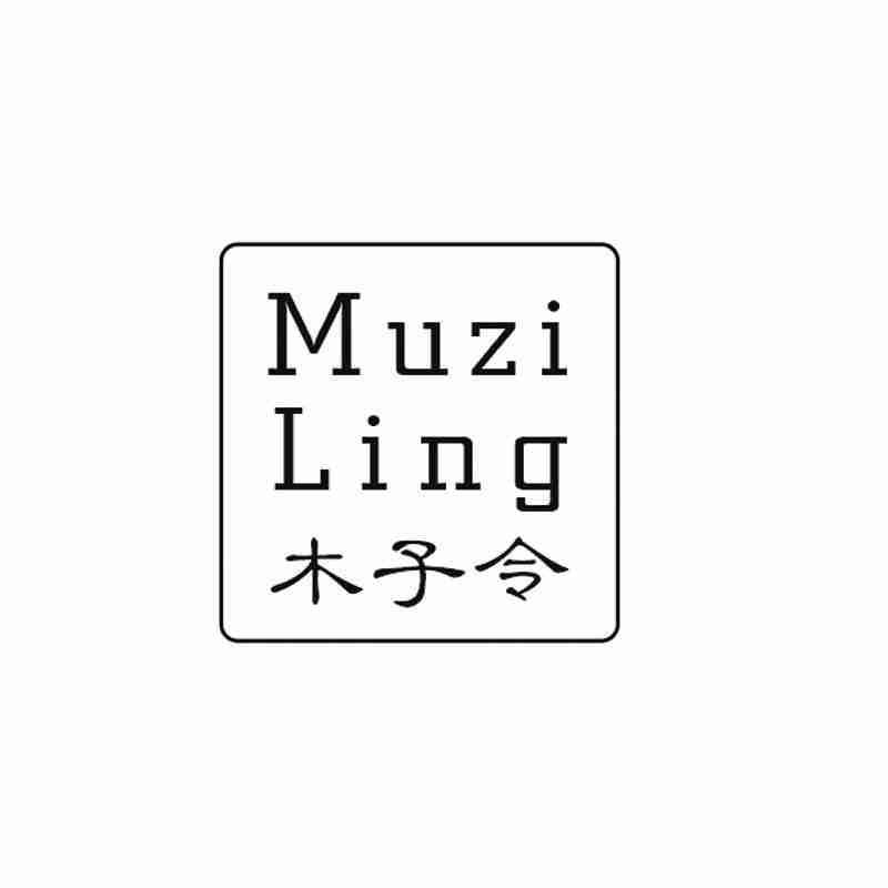 木子令