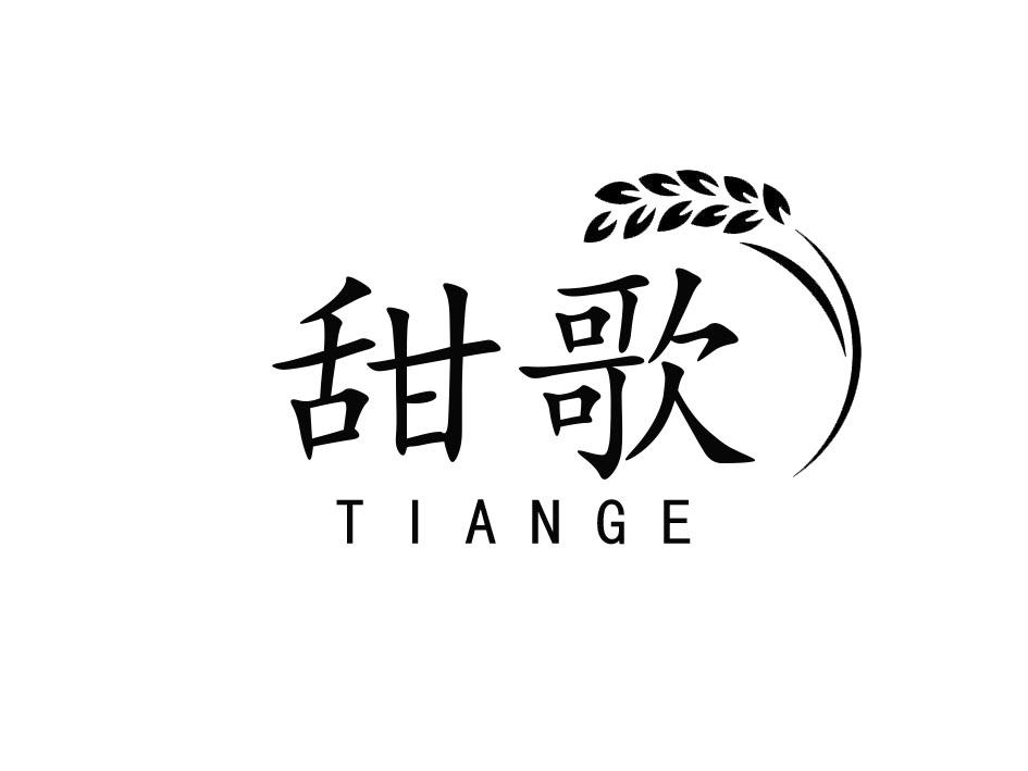 甜歌