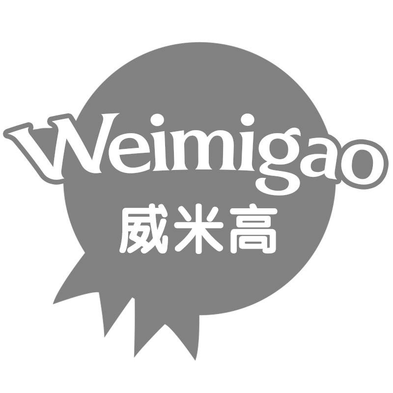 威米高
