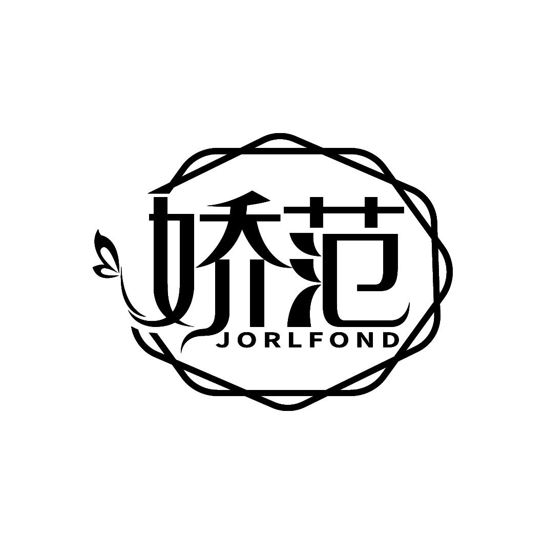 娇范
JORLFOND