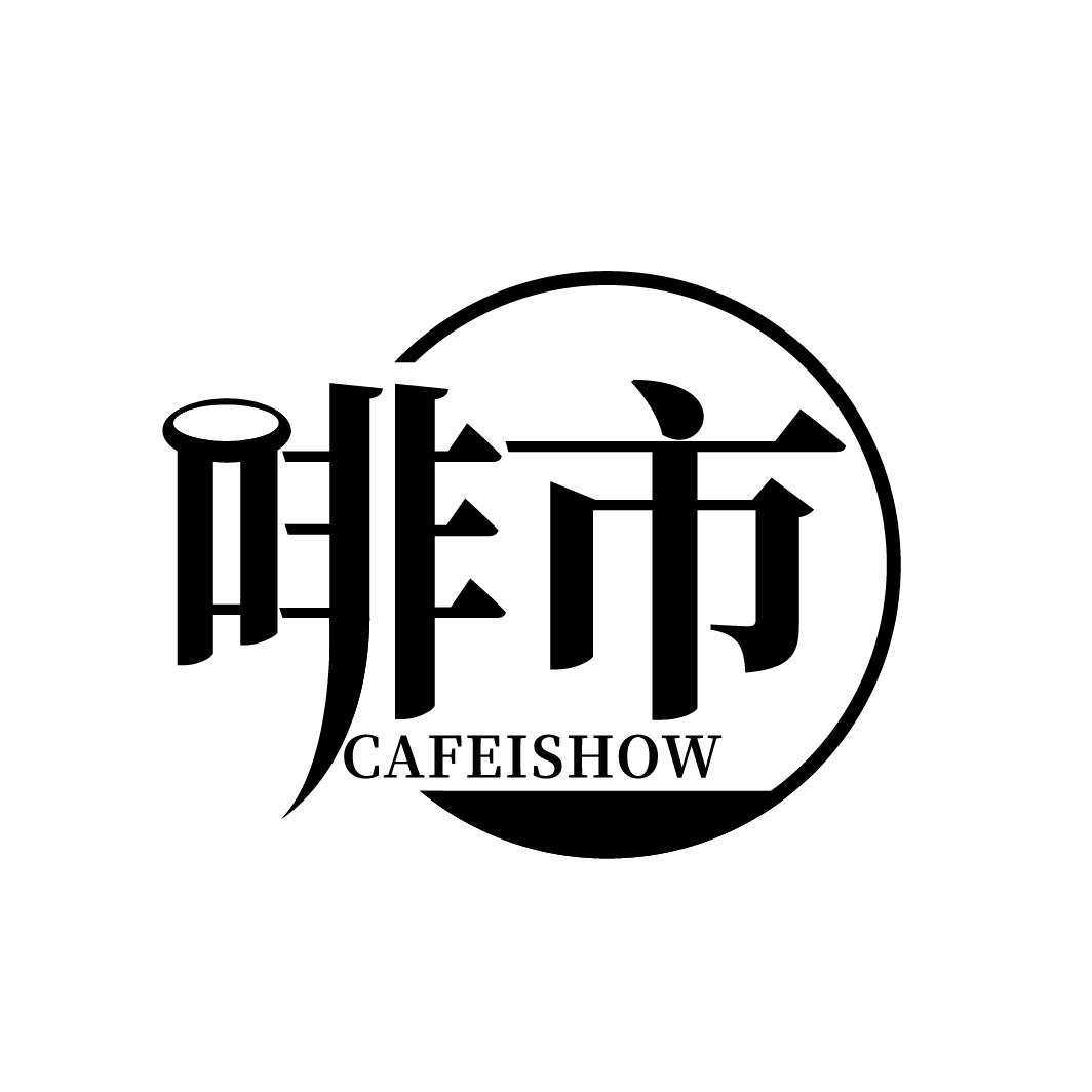 啡市
CAFEISHOW