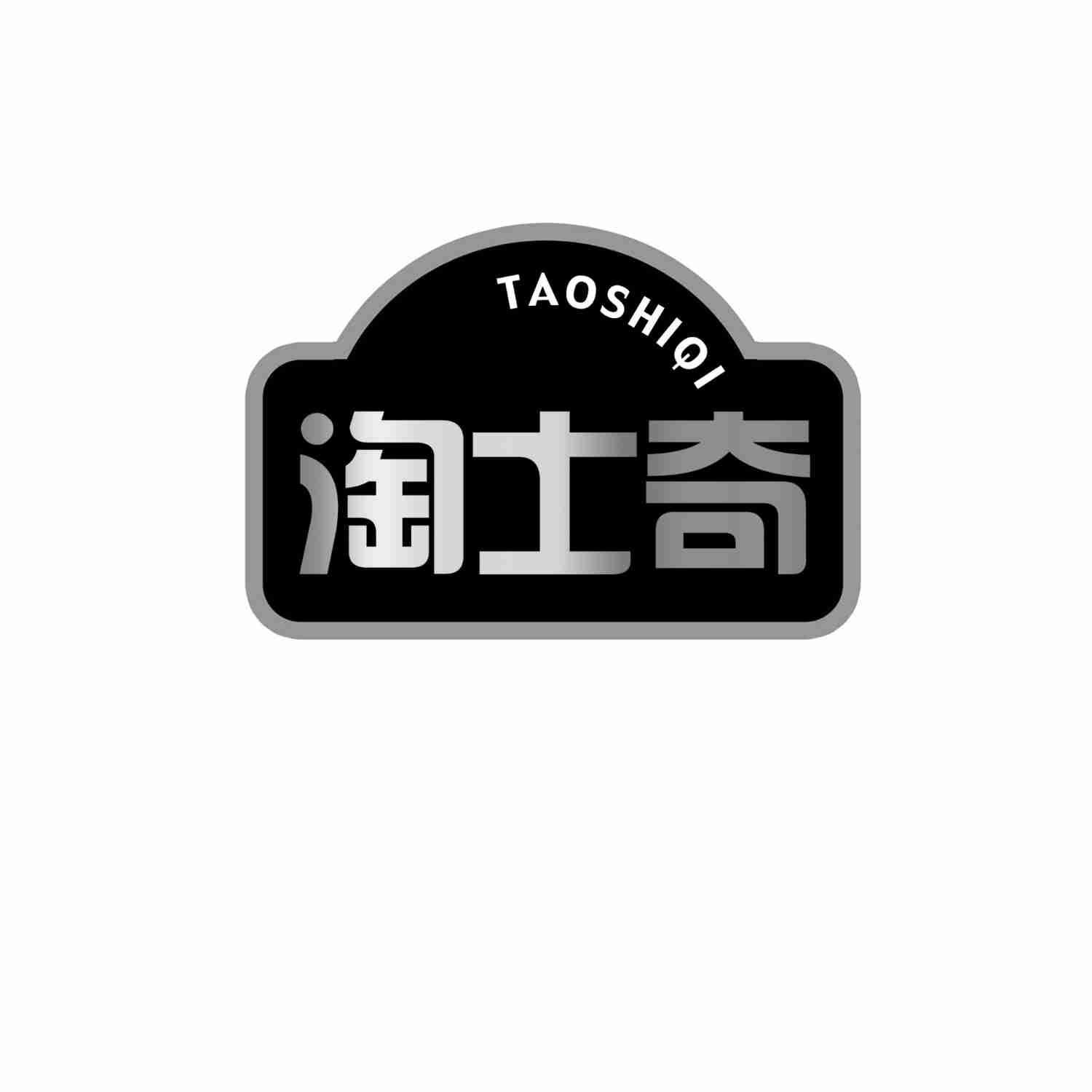 淘士奇
