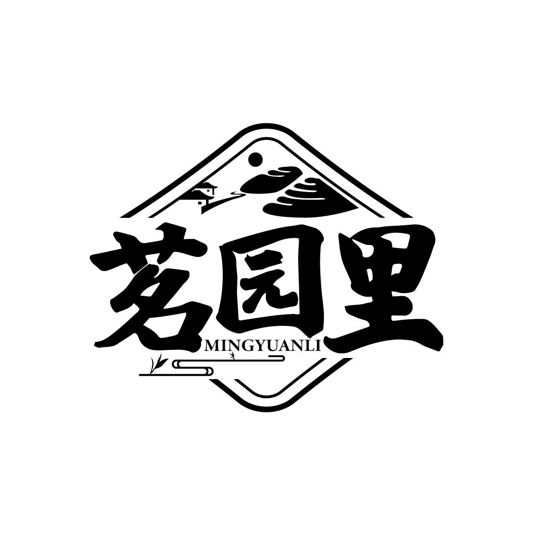 茗园里
MINGYUANLI