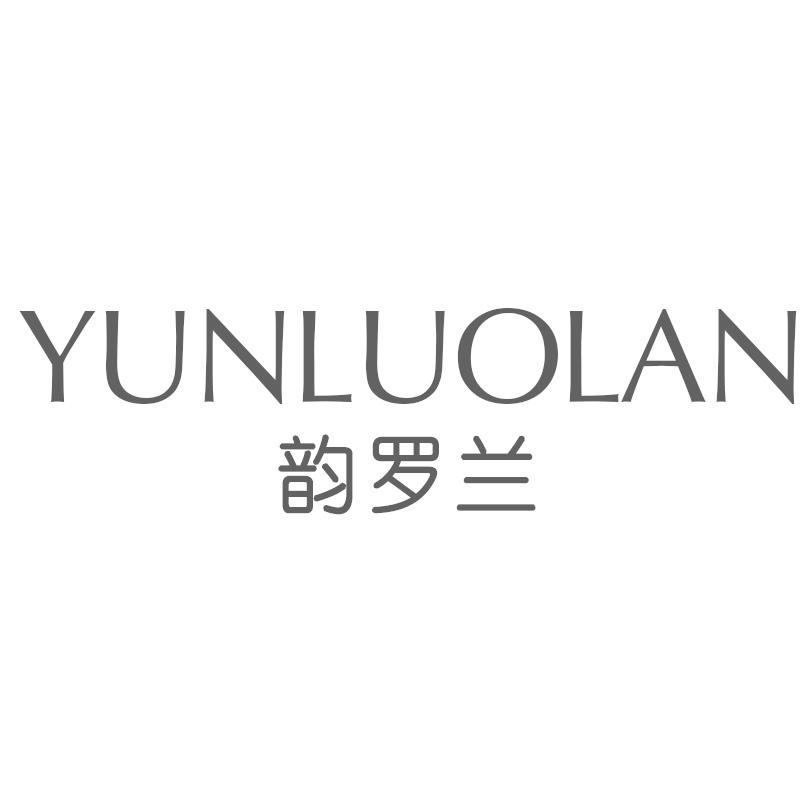 韵罗兰