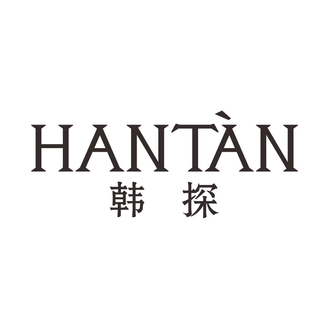 韩探