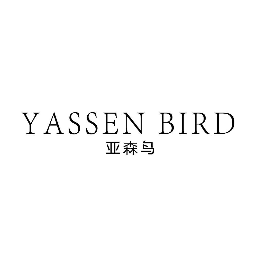 亚森鸟