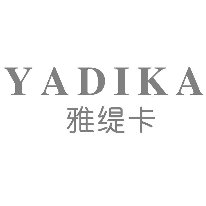 雅缇卡