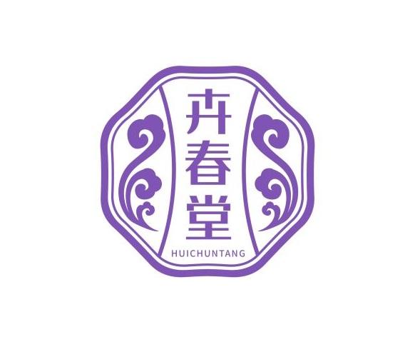 卉春堂