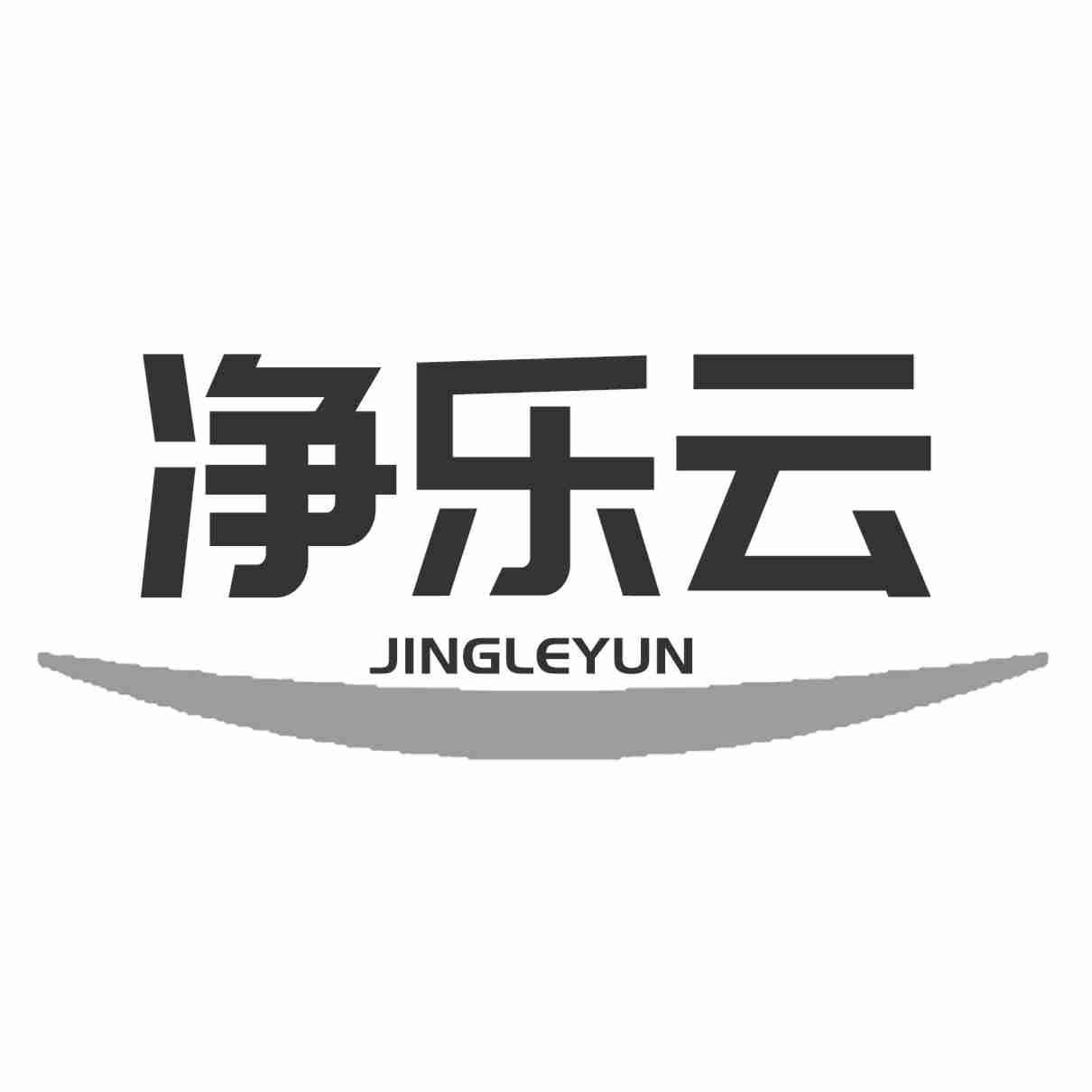净乐云JINGLEYUN